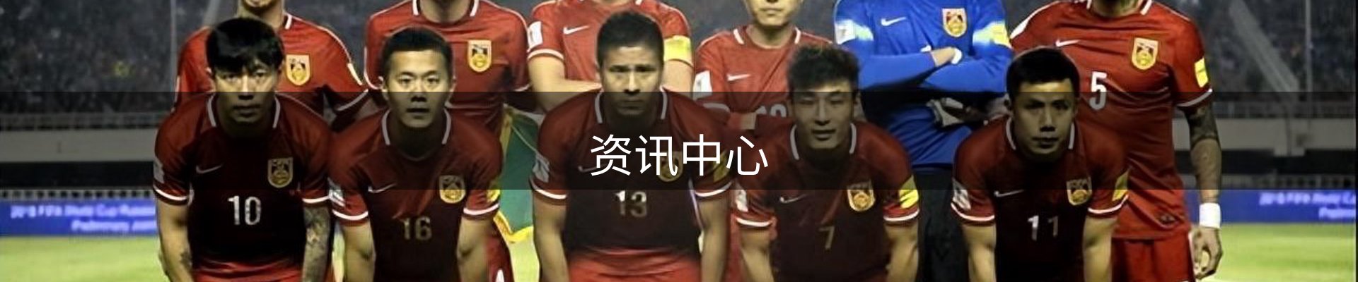 资讯中心